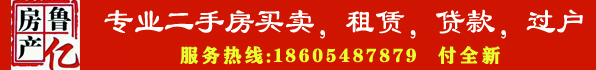 新增广告位 鲁亿付全新